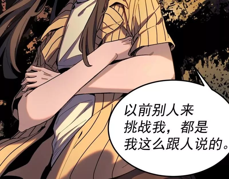 我被地球绑架了,第25话 十息,第98张